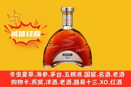 保定市唐市回收马爹利洋酒