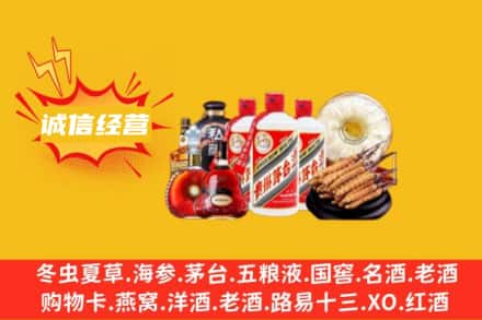 保定市唐市回收名酒