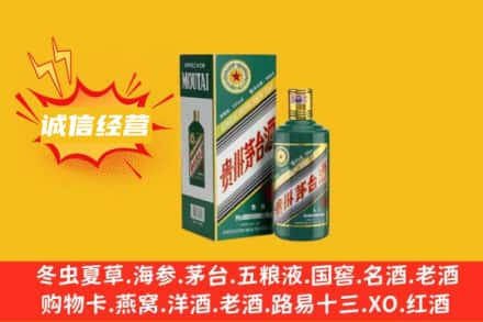 保定市唐市回收生肖茅台酒