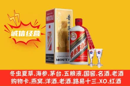 保定市唐市回收飞天茅台酒