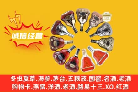 保定市唐市求购回收XO洋酒