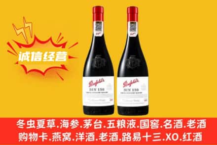 保定市唐市求购回收奔富红酒