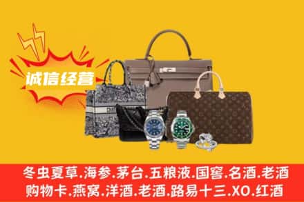 保定市唐市回收奢侈品