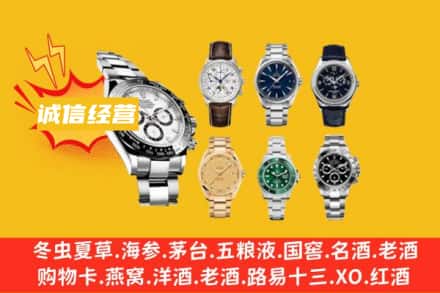 保定市唐市回收名表