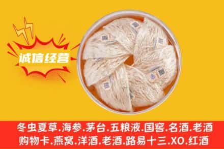 保定市唐市回收燕窝