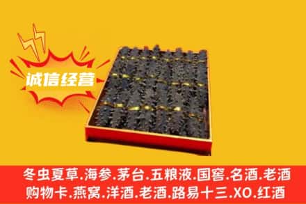 保定市唐市回收海参