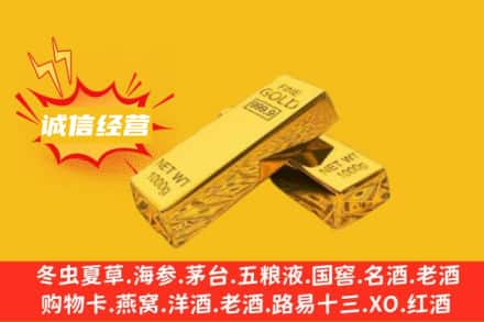 保定市唐市回收黄金